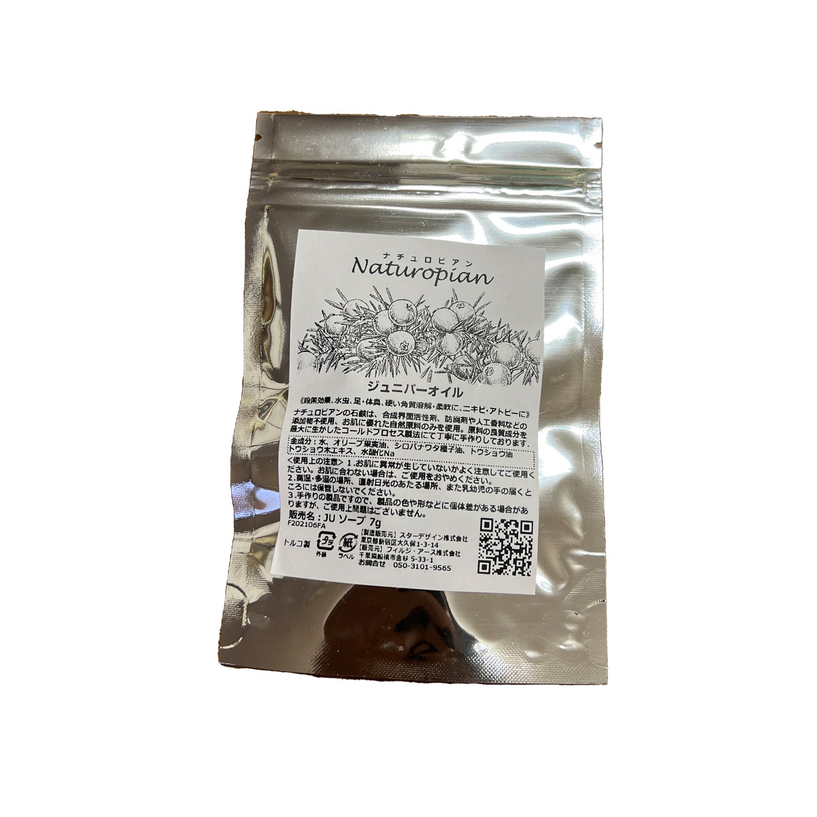 naturopian ジュニパーオイル石けんミニ