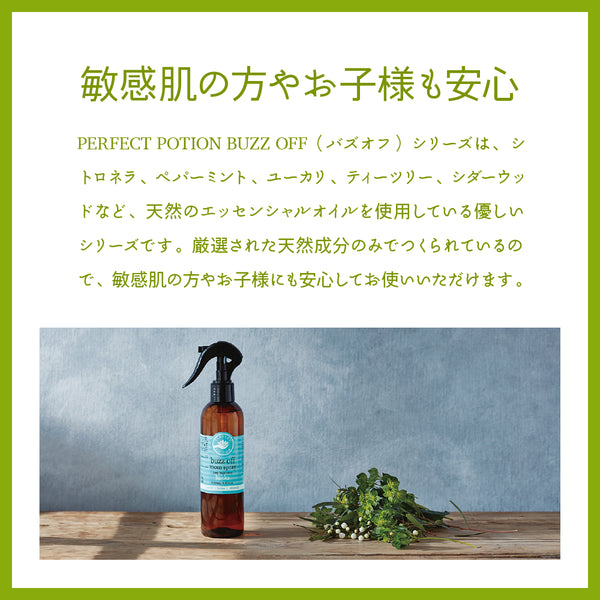 PERFECT POTION ナチュラルアロマ サンスクリーン SPF32 PA