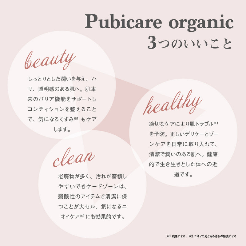 Pubicare organic フェミニン コットン シート 無香料<5枚入り>