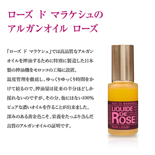 ROSE DE MARRAKECH ローズ リクイド – amasia organic store