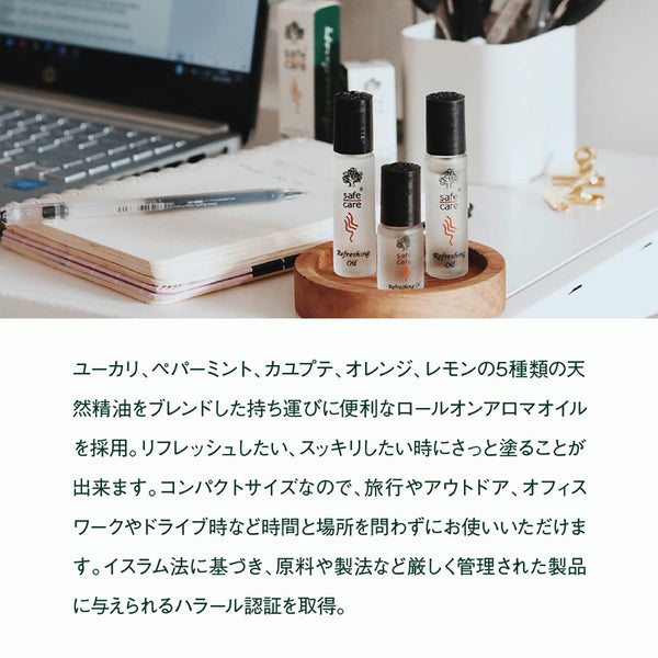 Safe Care リフレッシングオイル ロールオン 10mL – amasia