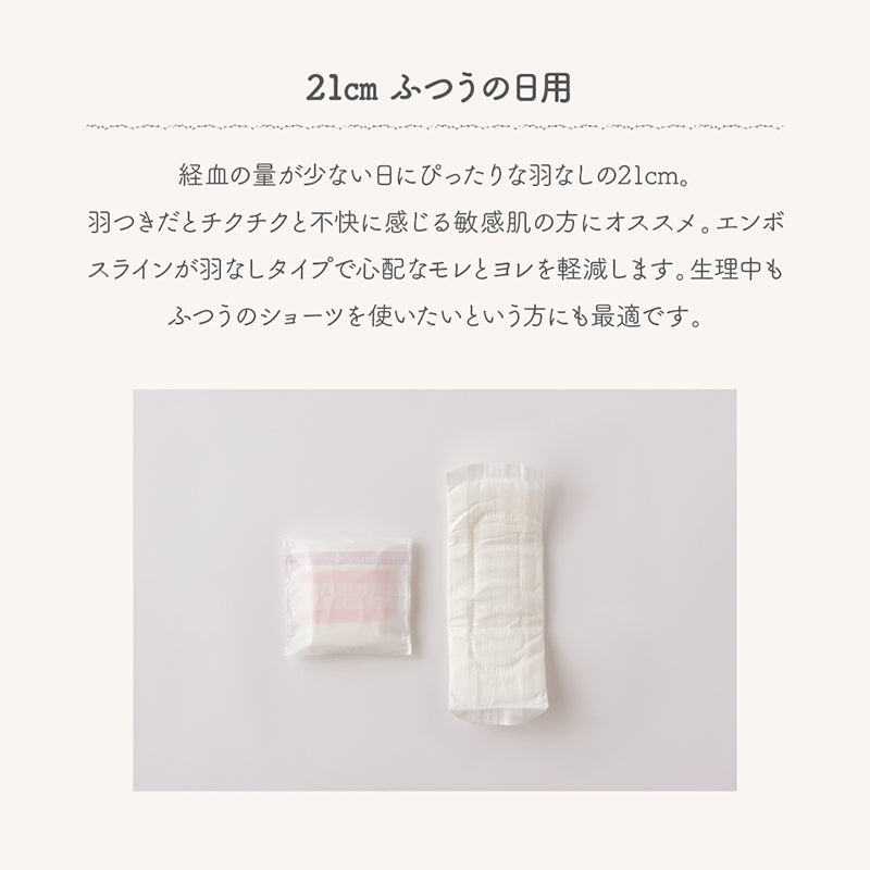 SISI FILLE 生理用ナプキン 全サイズ 29cm.23.5cm.21cm.ライナーセット