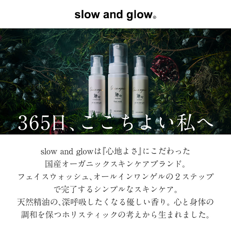 slow and glow Punicaorganicシリーズ フェイスウォッシュ 150mL