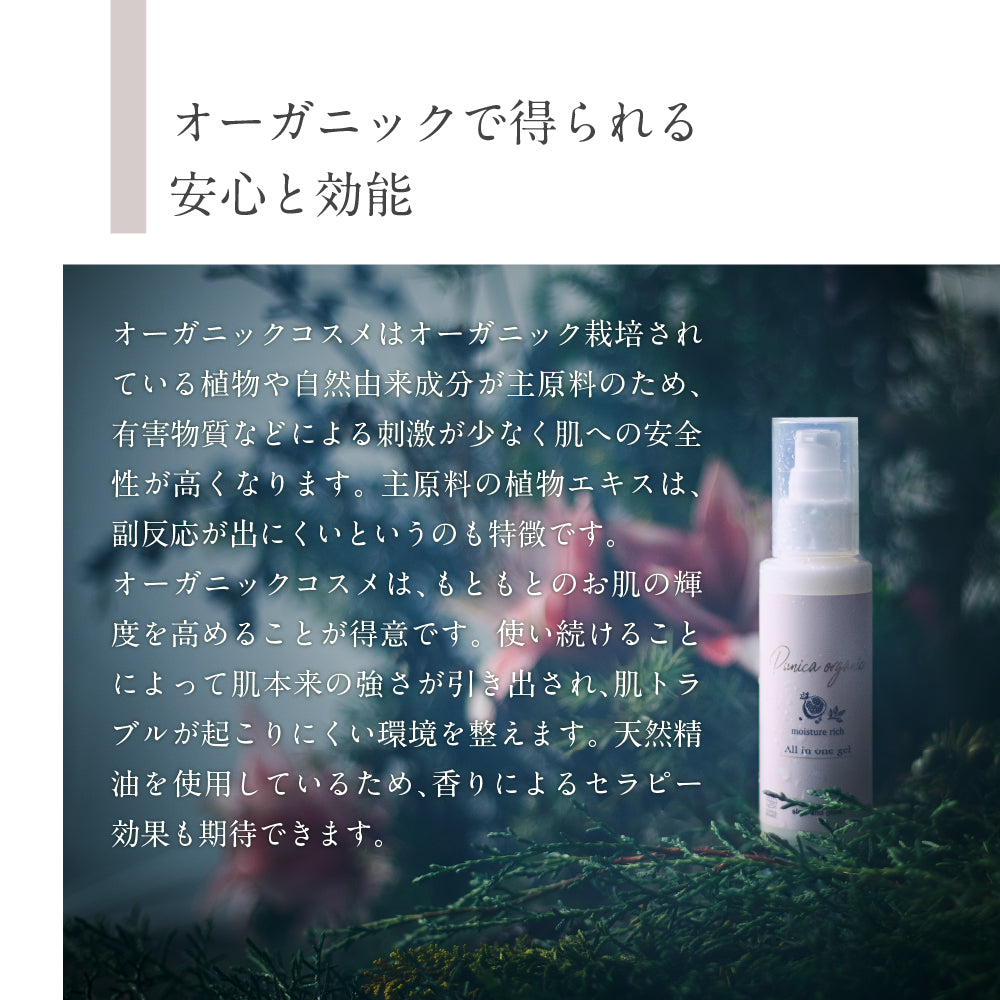 slow and glow Punicaorganicシリーズ オールインワンゲル モイスチャーリッチ 30ml