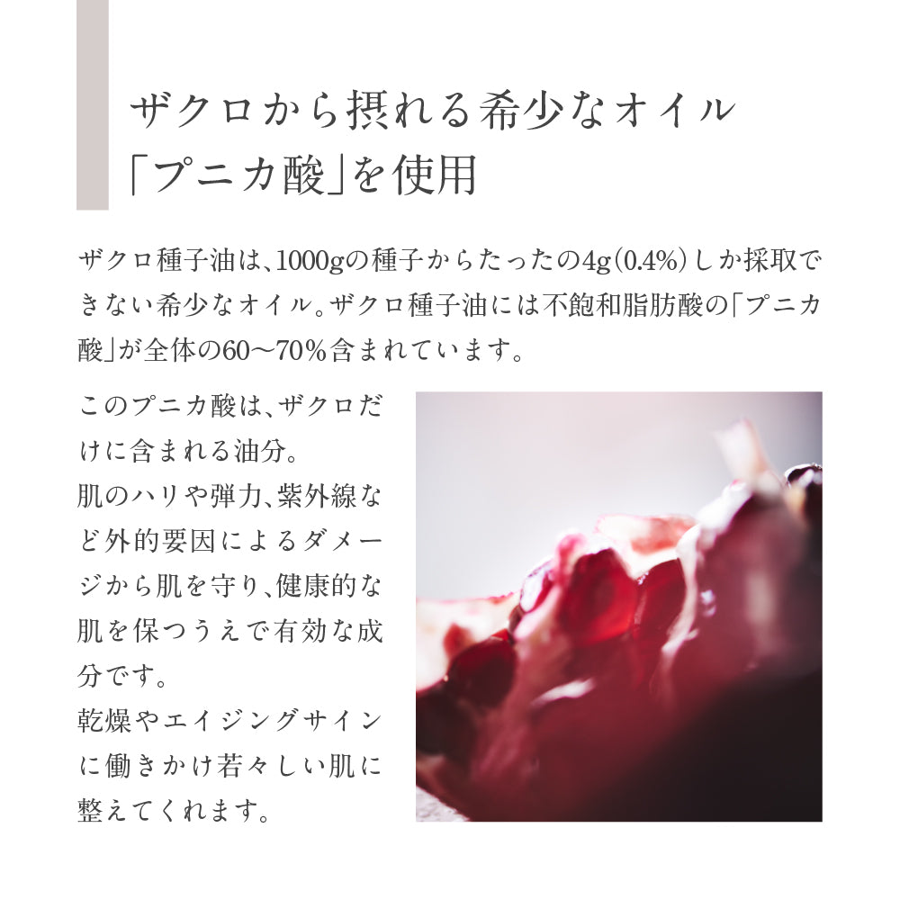 slow and glow Punicaorganicシリーズ オールインワンゲル モイスチャーリッチ 30ml