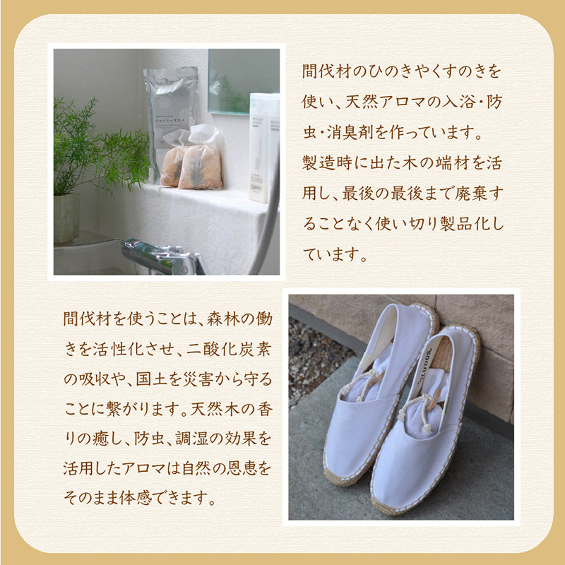 STYLE JAPAN くすのき防虫ブロック(3個入り)