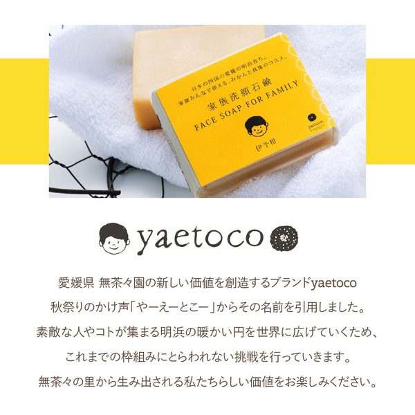 yaetoco 家族ハンドクリーム 伊予柑 60g – amasia organic store