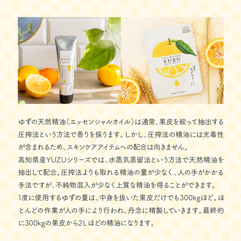YUZU ミルクローション 200mL