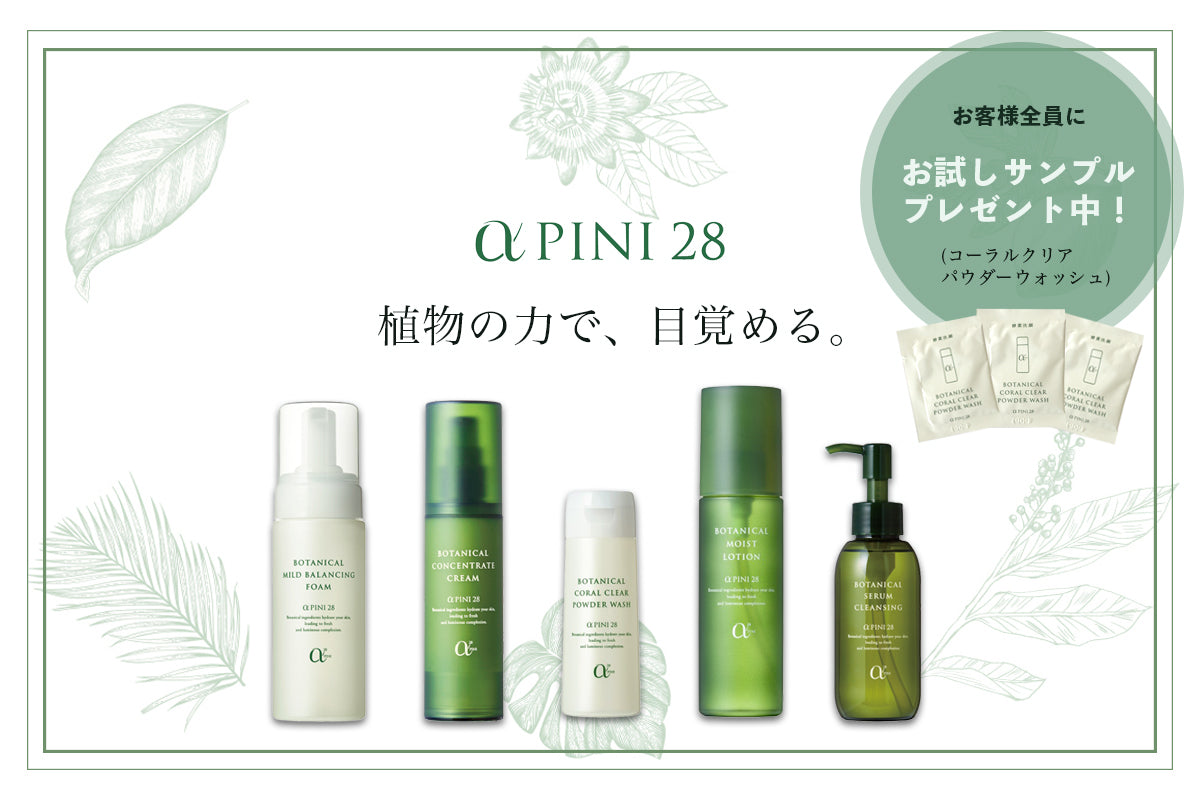 サンプルプレゼントキャンペーン