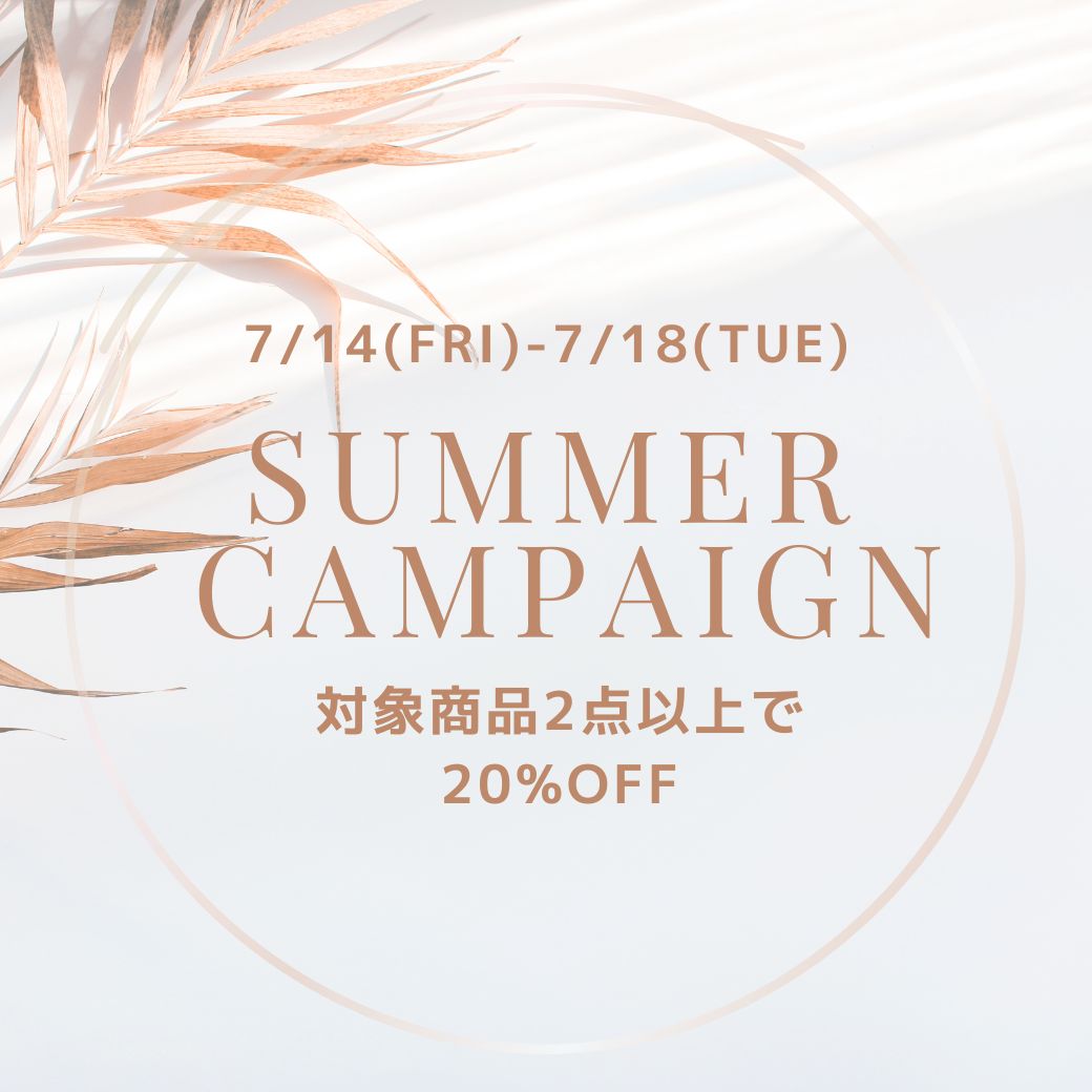 7/14-7/18 HAPPY SUMMER CAMPAIGN スタート！