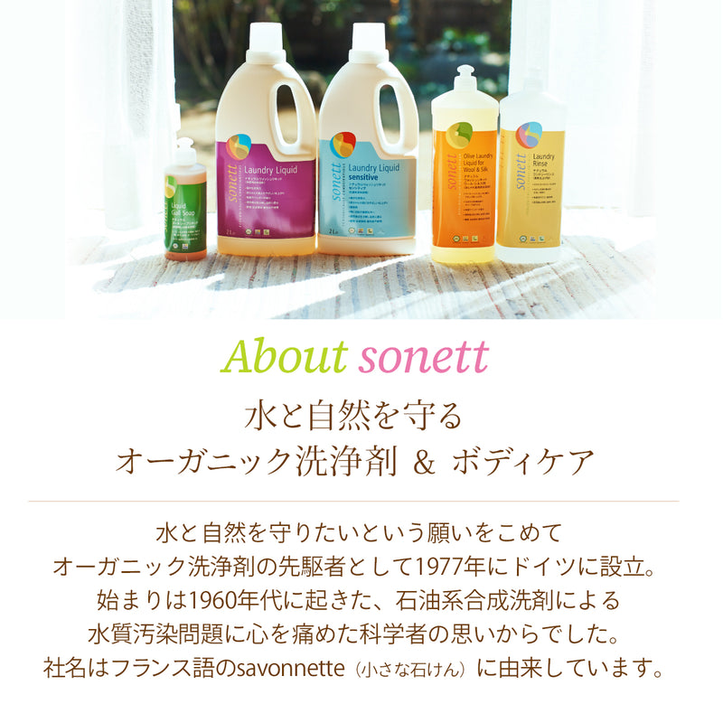 sonett ナチュラルクリーナー 500ml (多目的洗剤)