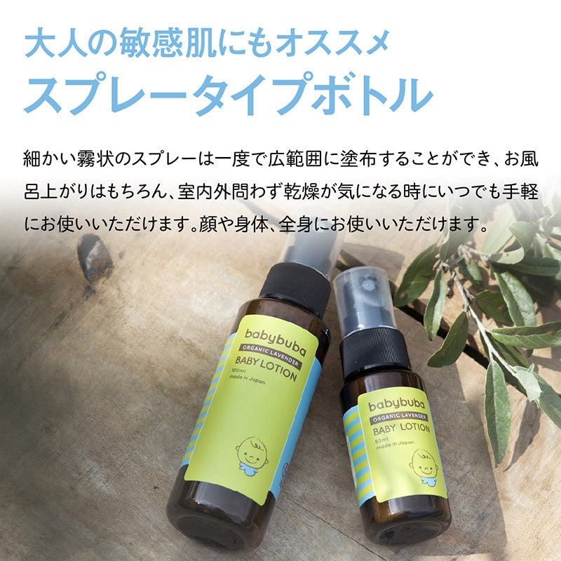 babybuba ベビースキンケアギフトセット