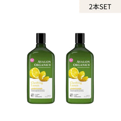 AVALON ORGANICS コンディショナー【2本セット】レモン