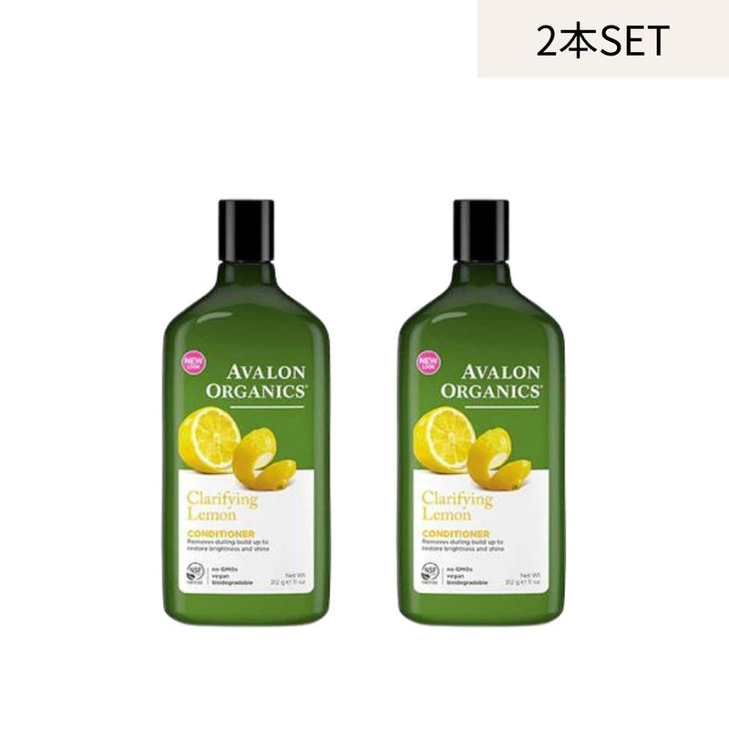 AVALON ORGANICS コンディショナー【2本セット】レモン