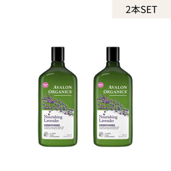 AVALON ORGANICS コンディショナー【2本セット】ラベンダー