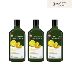 AVALON ORGANICS シャンプー【3本セット】レモン