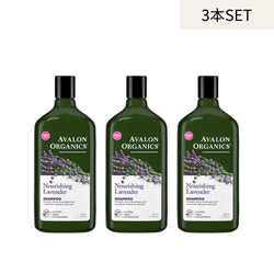 AVALON ORGANICS シャンプー【3本セット】ラベンダー