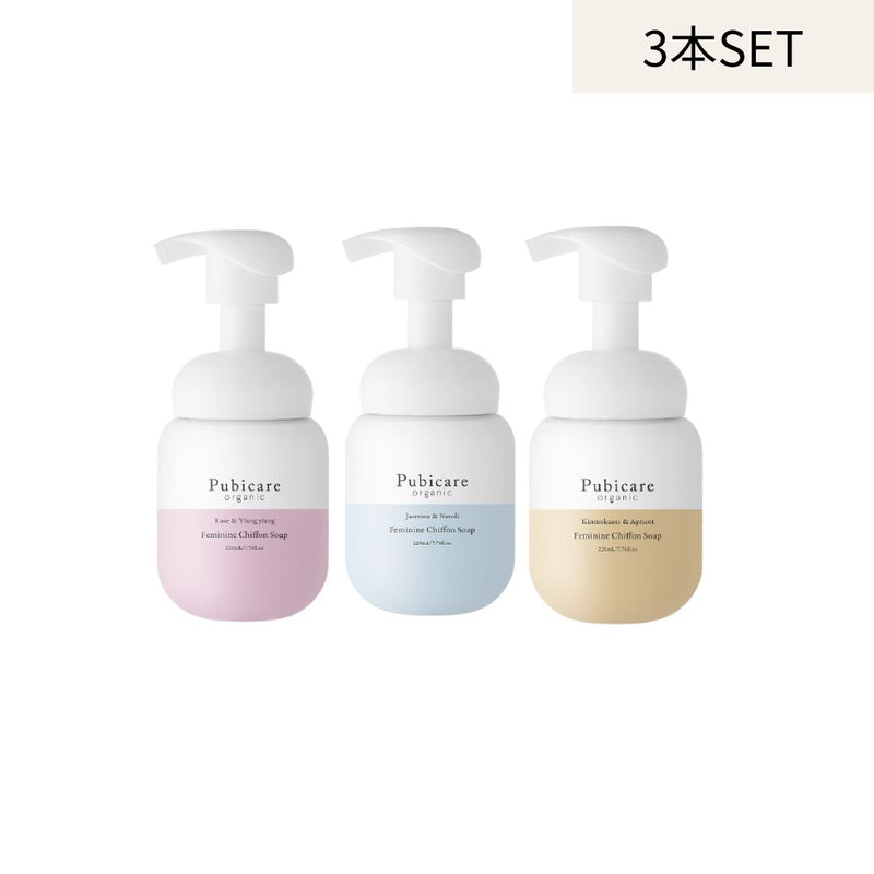 【3本セット】pubi care organic フェミニンソープ 3種セット