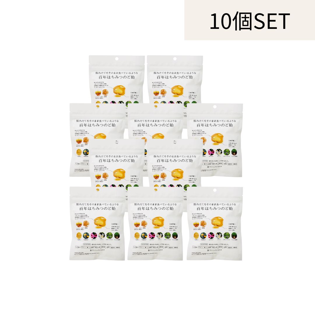 【10個セット】だいじょうぶなもの 百年はちみつのどあめ レザーウッドハニー＆ハーブ（ゆず＆はちみつ味）