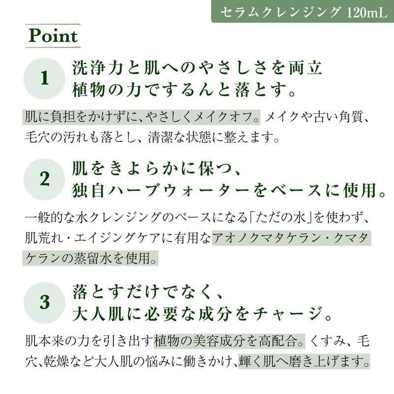 アルファピニ セラムクレンジング 3本セット