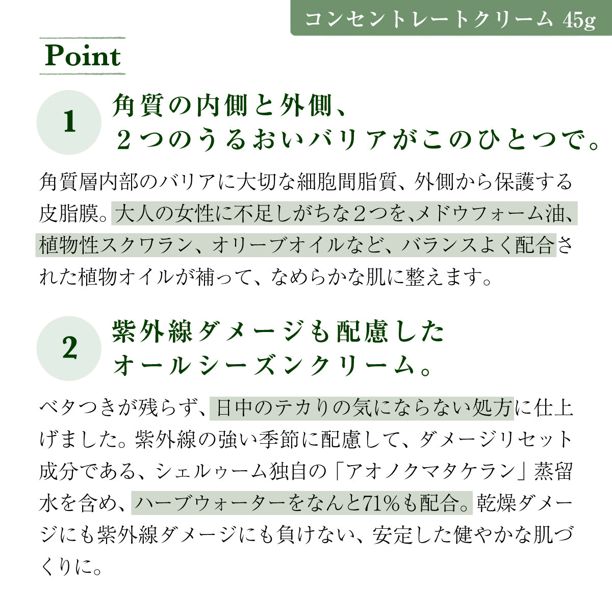 アルファピニ モイストローション&コンセントレートクリーム セット