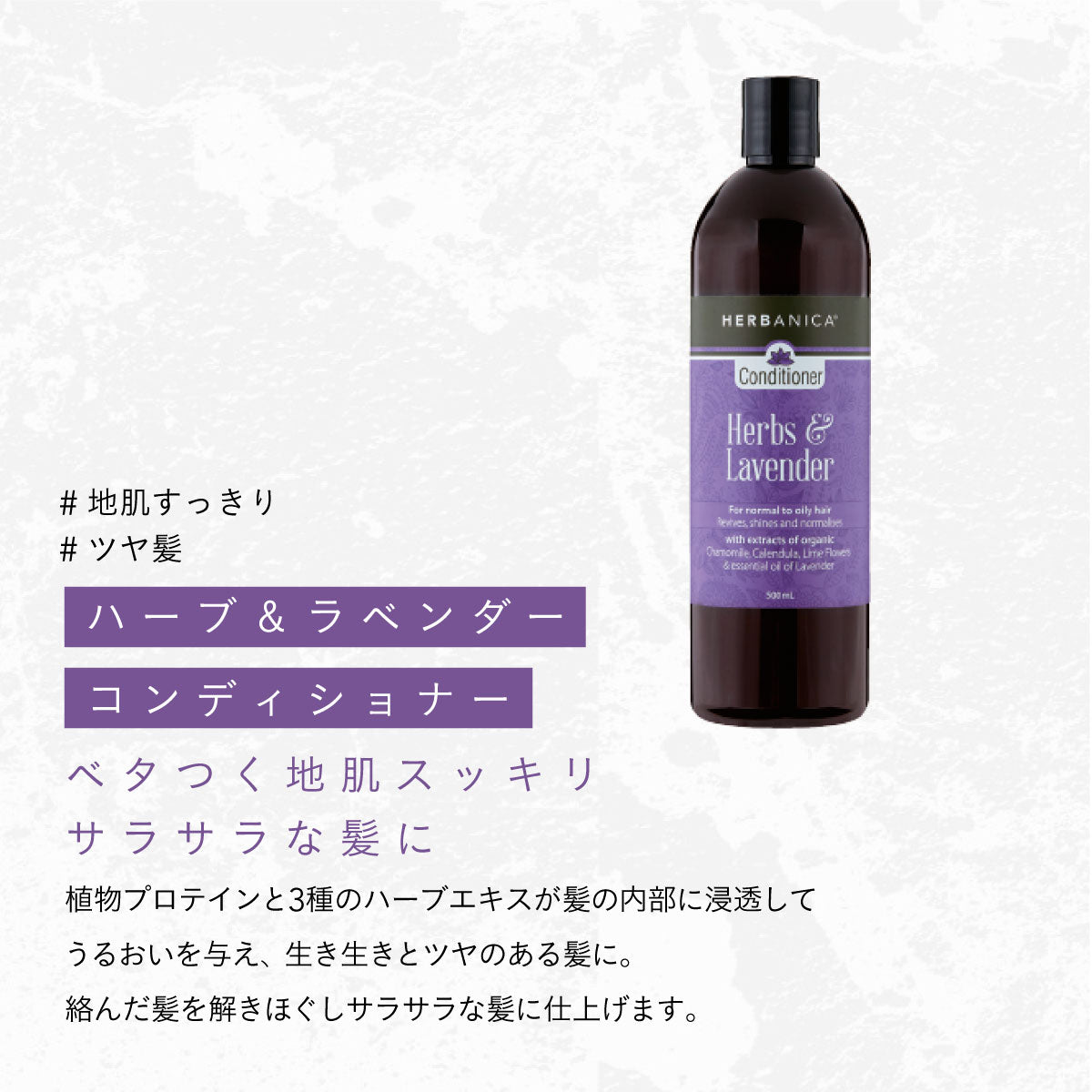 HERBANICA シャンプー&コンディショナーセット (ハーブ＆ラベンダー)