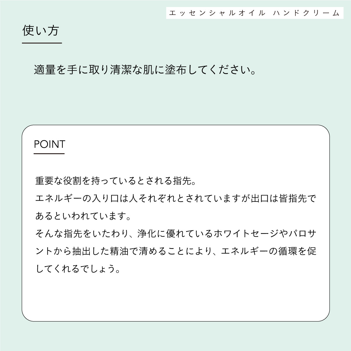 arome recolte×SMUDGING WORLD エッセンシャルオイル ハンドクリーム(ホワイトセージ)