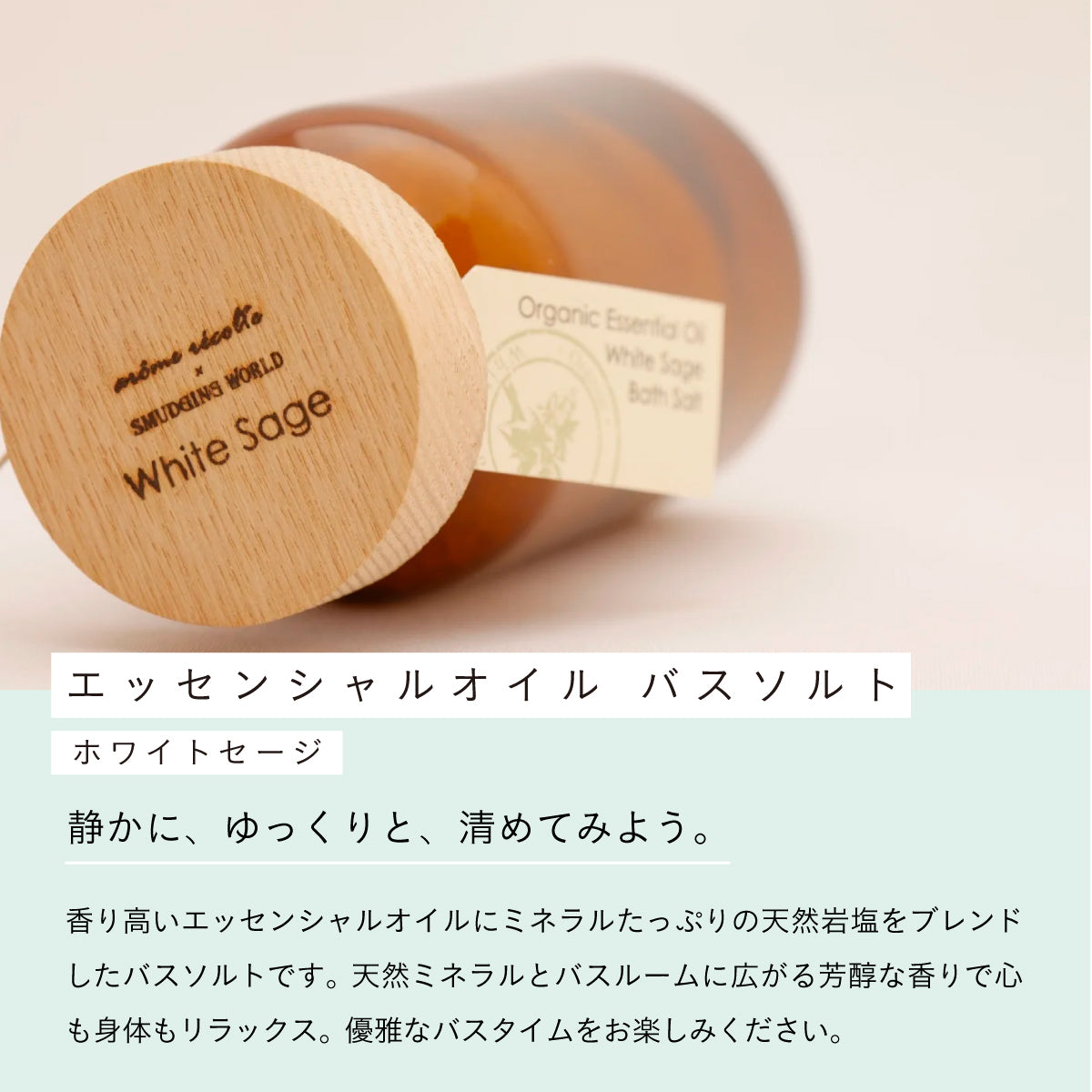 入浴剤・バスソルト am バスソルト・エプソムソルト | AMA 業務用