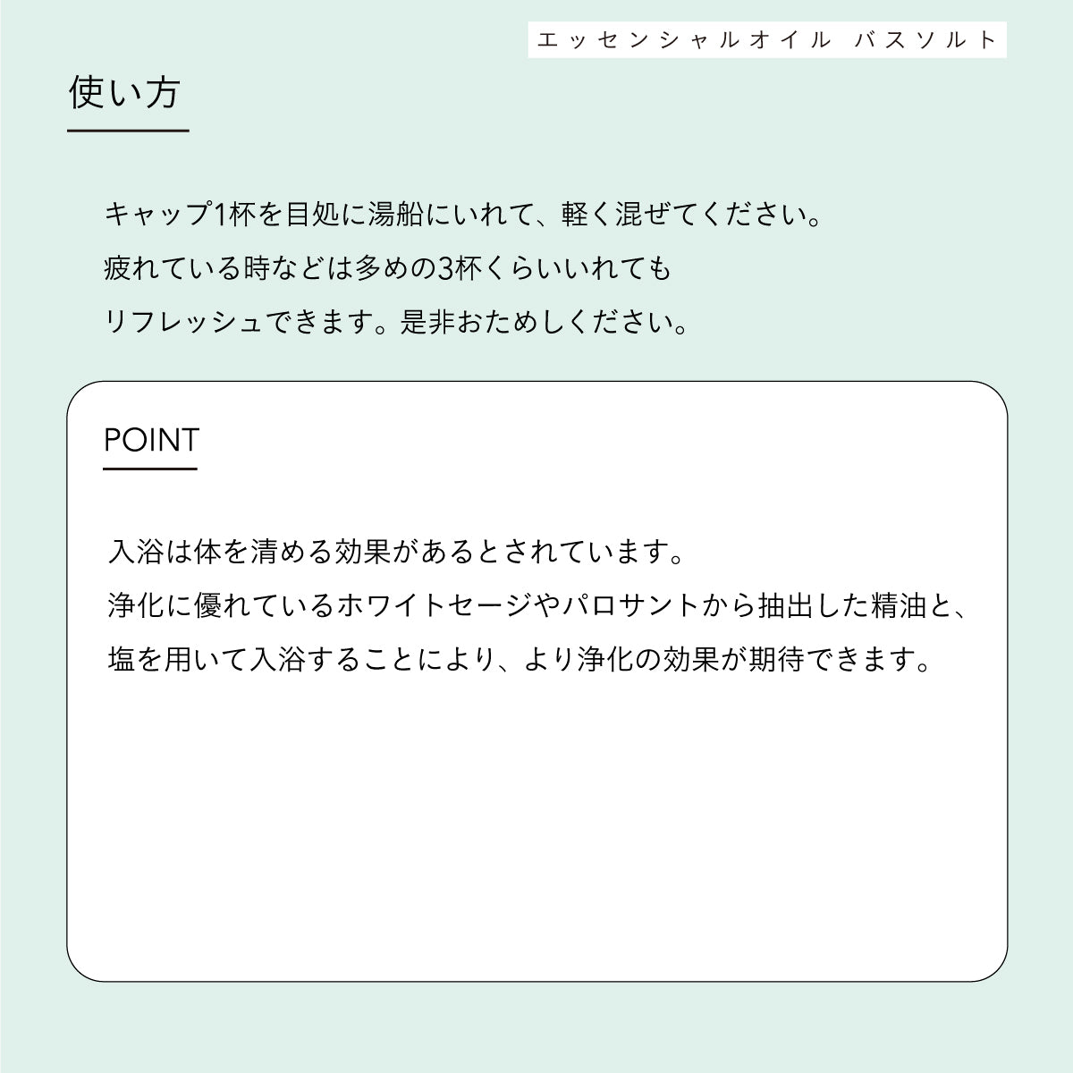 Arome recoltexSMUGGING WORLD バスソルト 2種セット