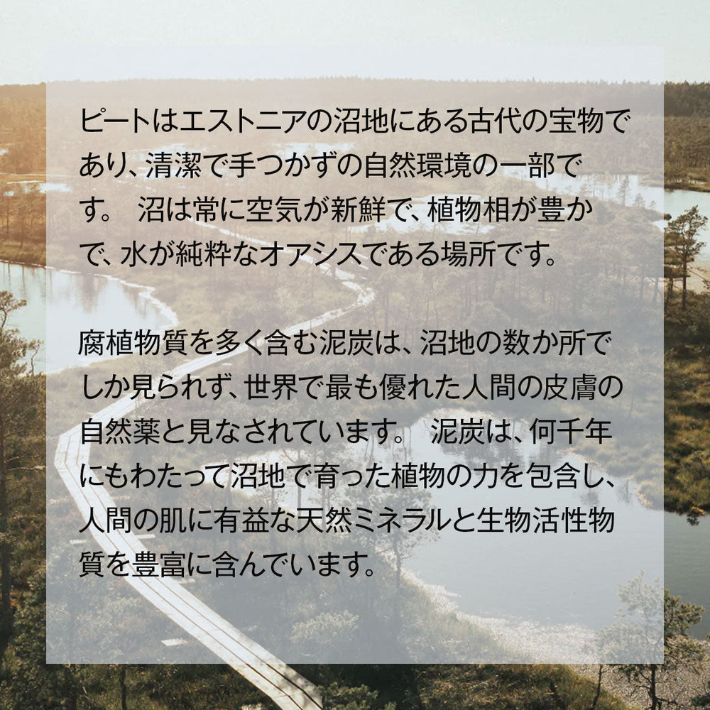 aesti ノルディックピートソープ&トナーSET