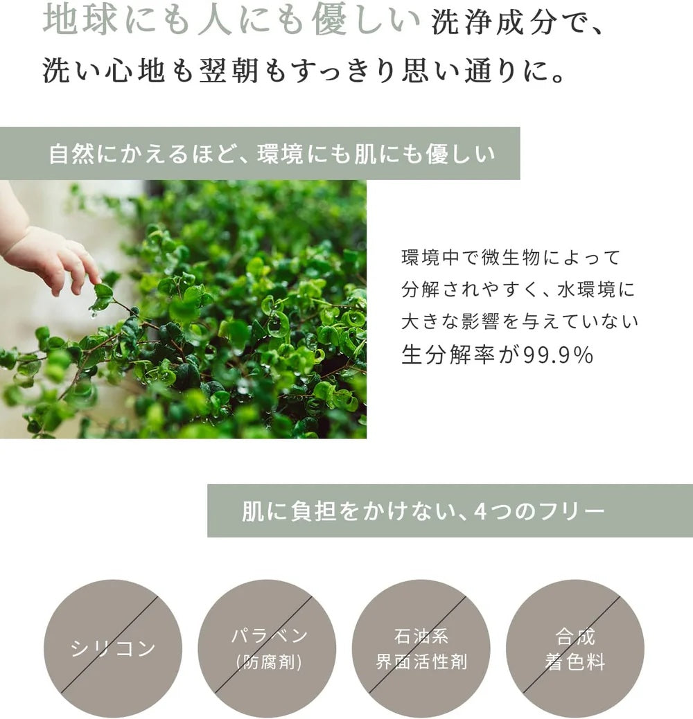 cinque オーガニックシャンプー詰替 280ml