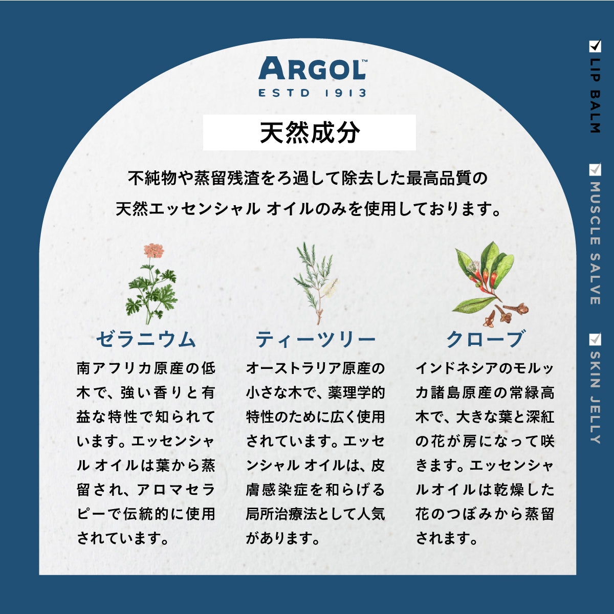 ARGOL リップバーム 10g