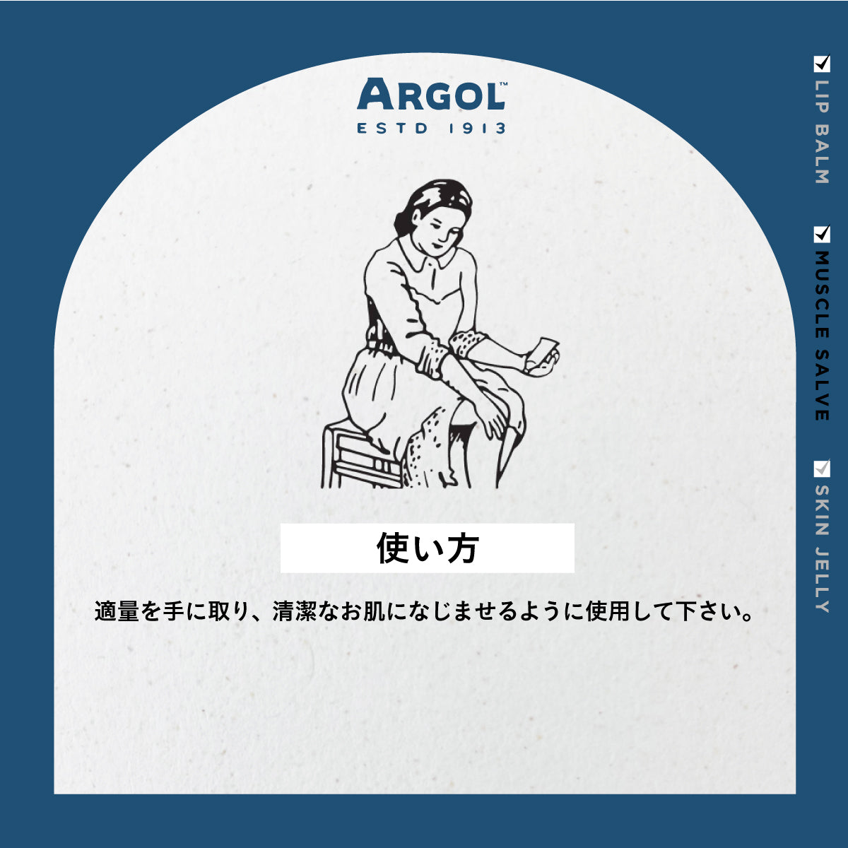 ARGOL マッスルサルヴ 40g