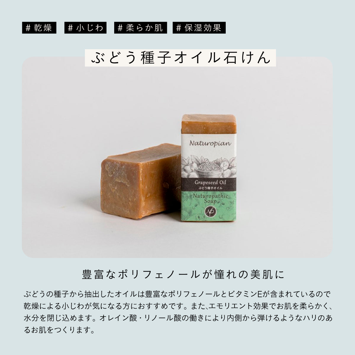 naturopian ミニ イオウ＆オイルズxぶどう種子オイルSET