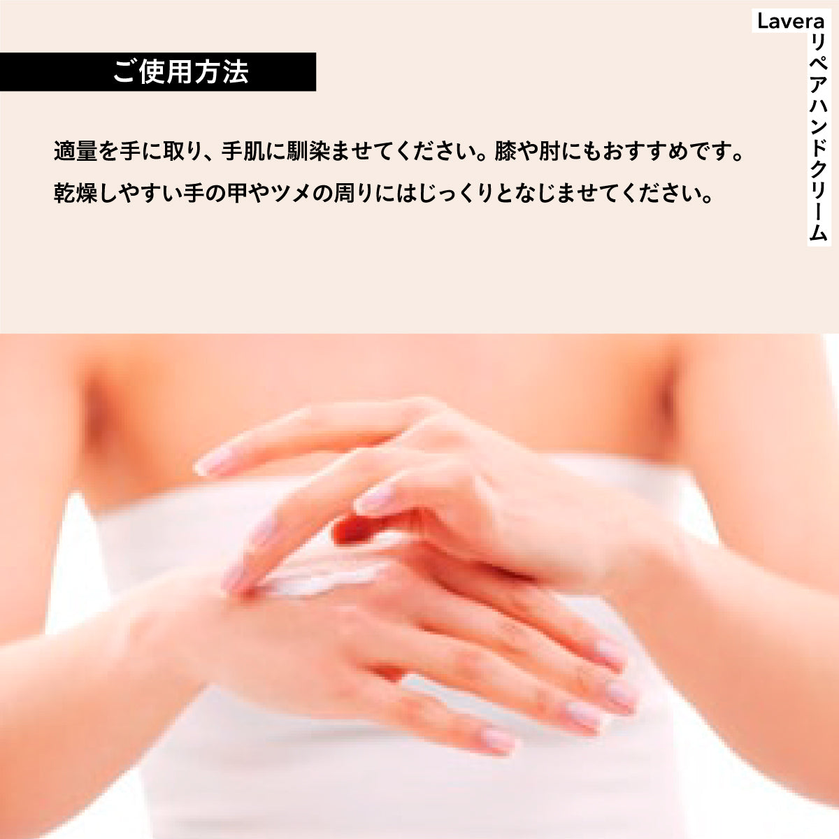 Lavera リペアハンドクリーム