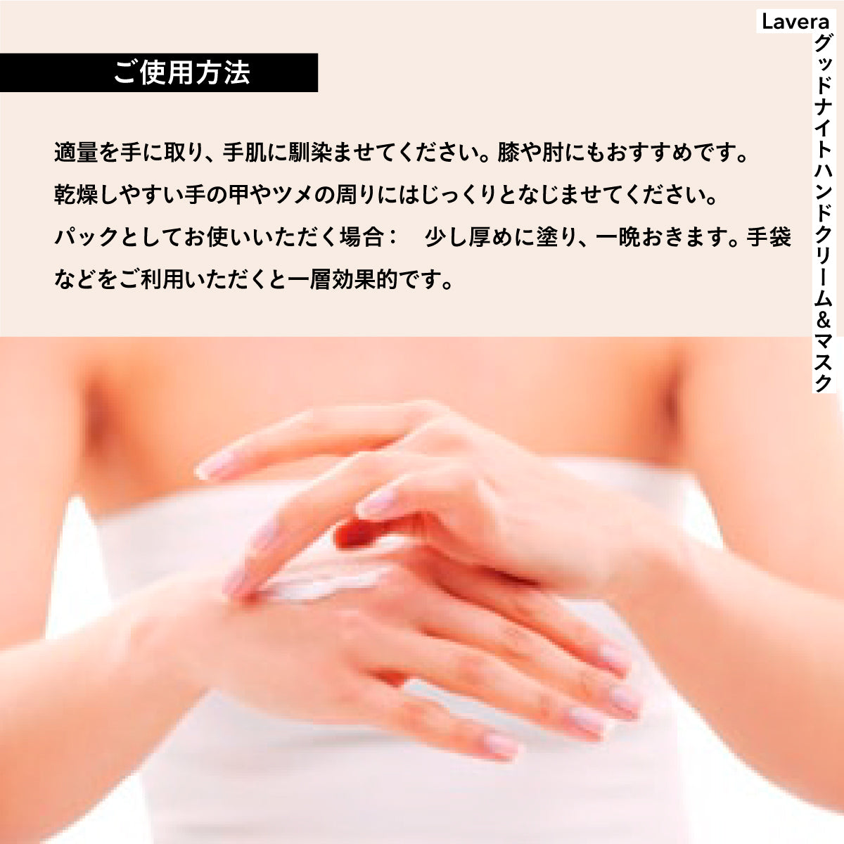 Lavera グッドナイトハンドクリーム＆マスク