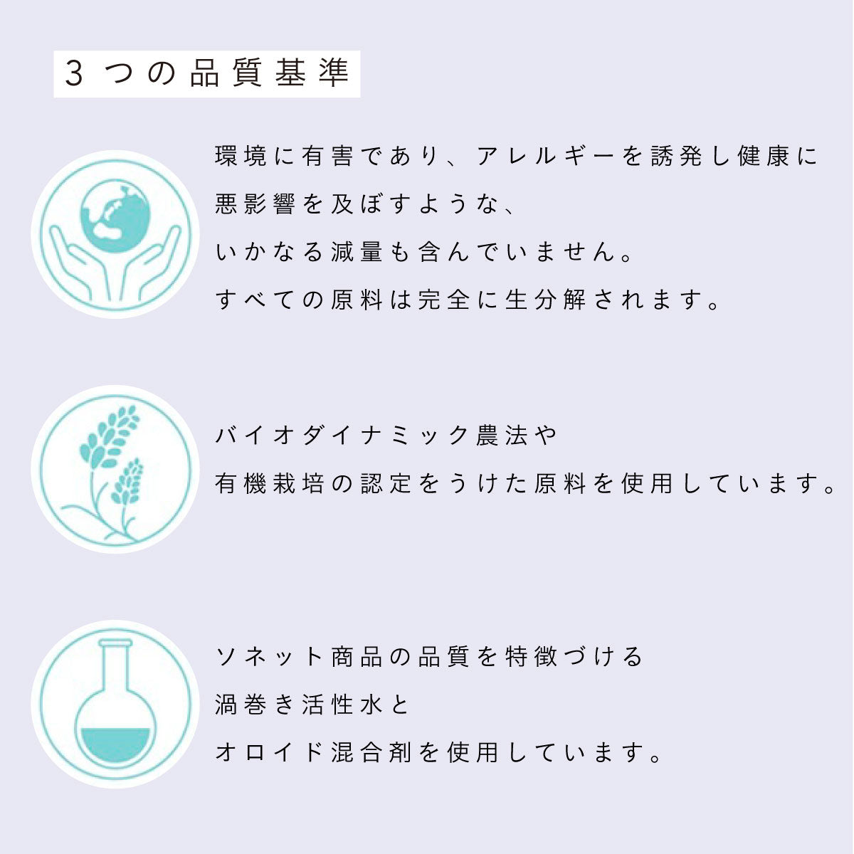 sonett ナチュラルウォッシュリキッド 750ml (洗濯用洗剤)