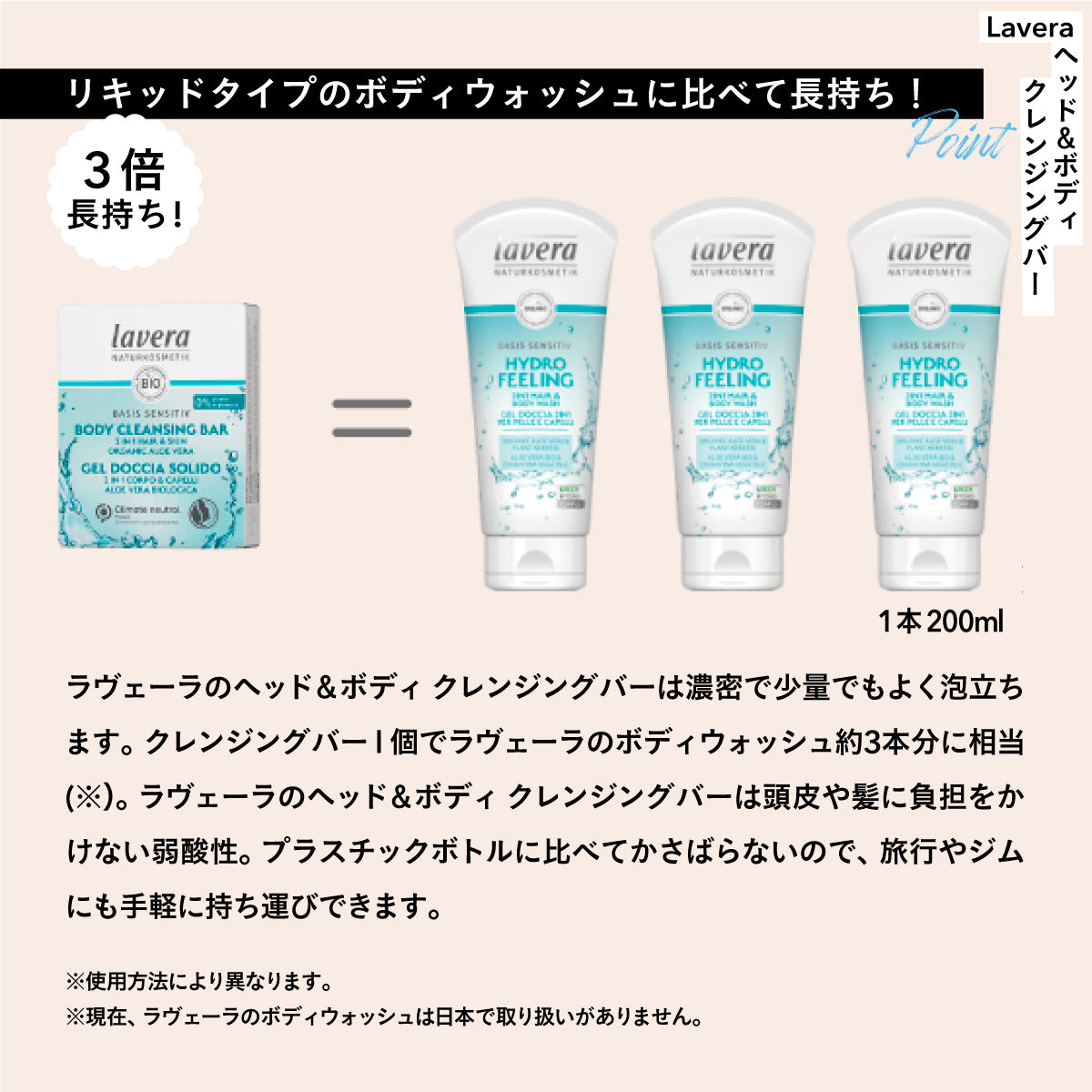 lavera ヘッド＆ボディ クレンジングバー 50g