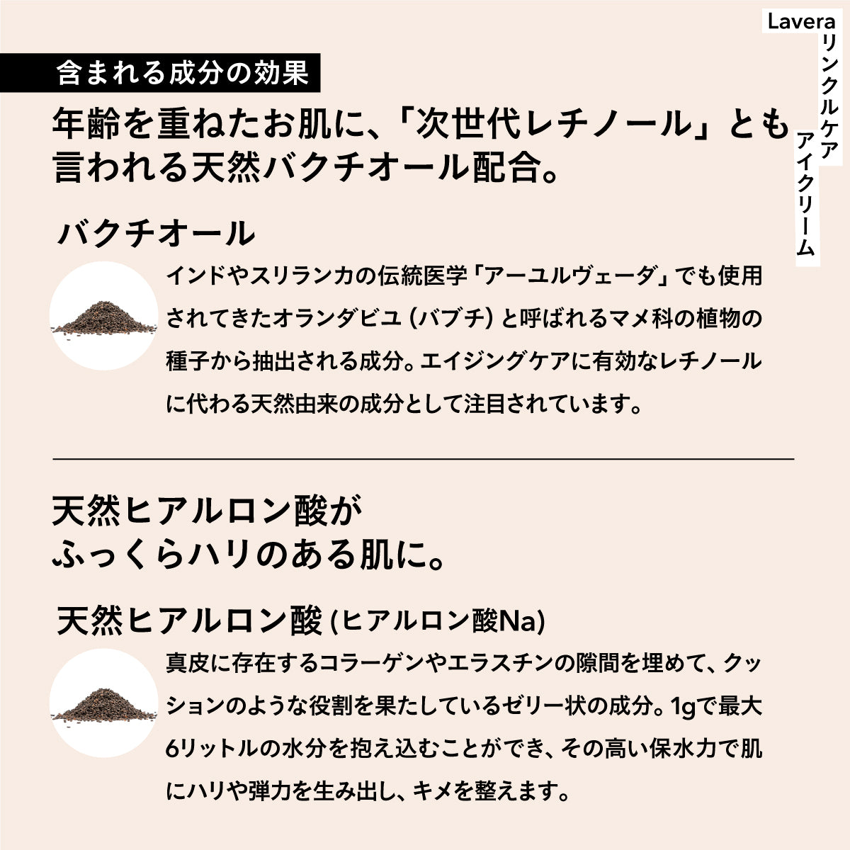 lavera リンクルケア アイクリーム BK 15ml