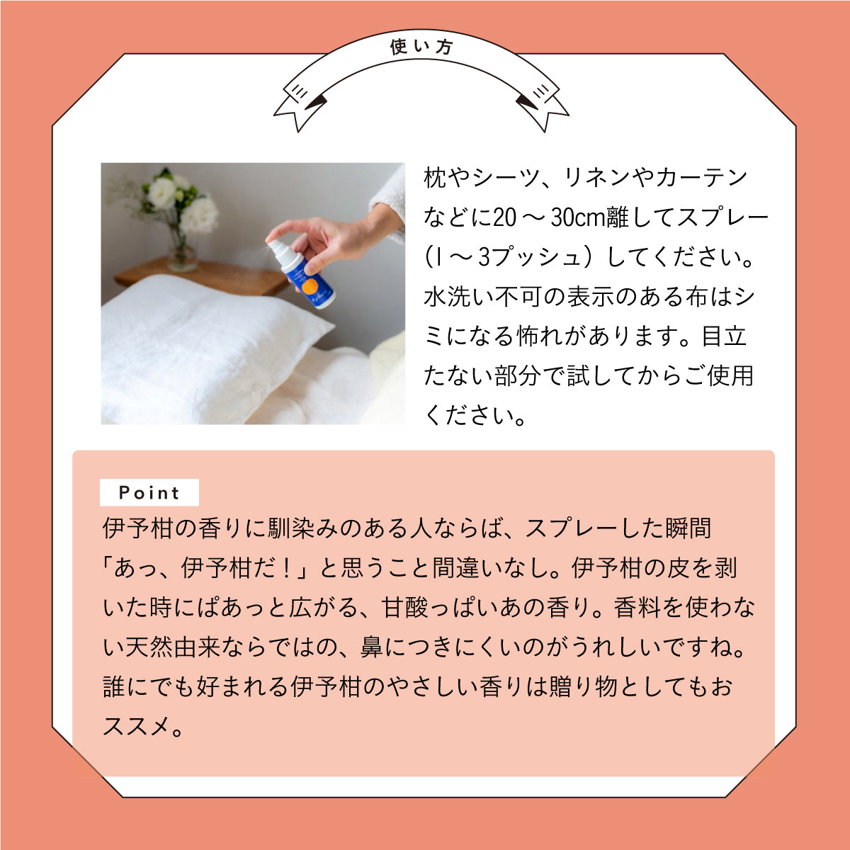 Yaetoco いよかん おやすみアロマミスト 80ml