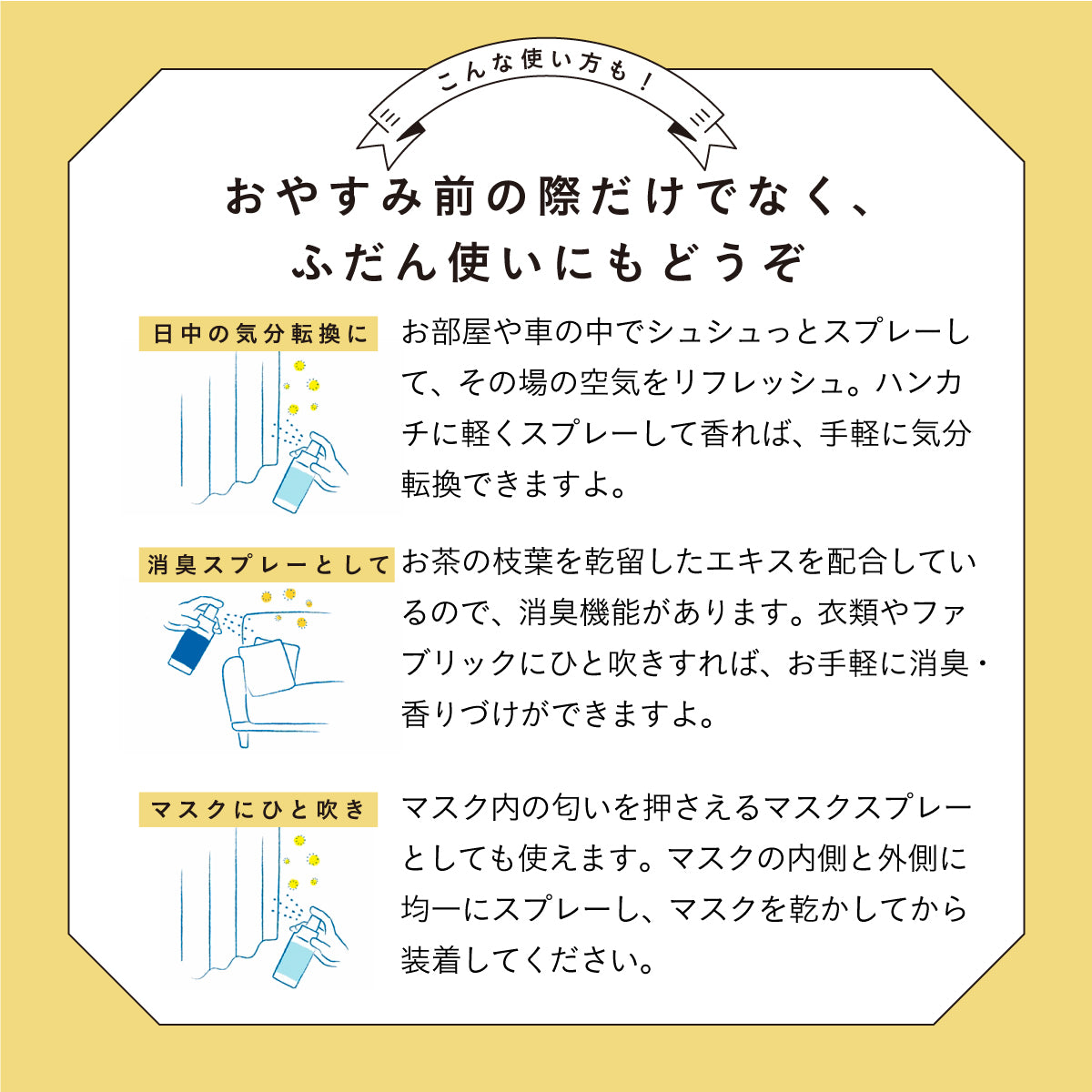 Yaetoco レモン おはようアロマミスト 80ml