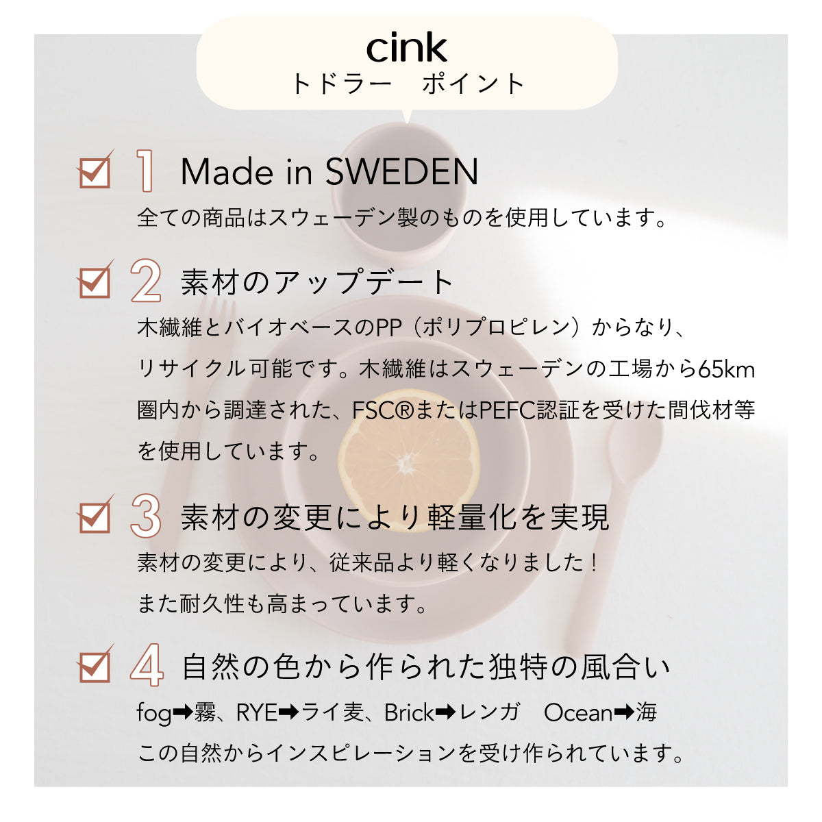 cink toddler gift box RYE