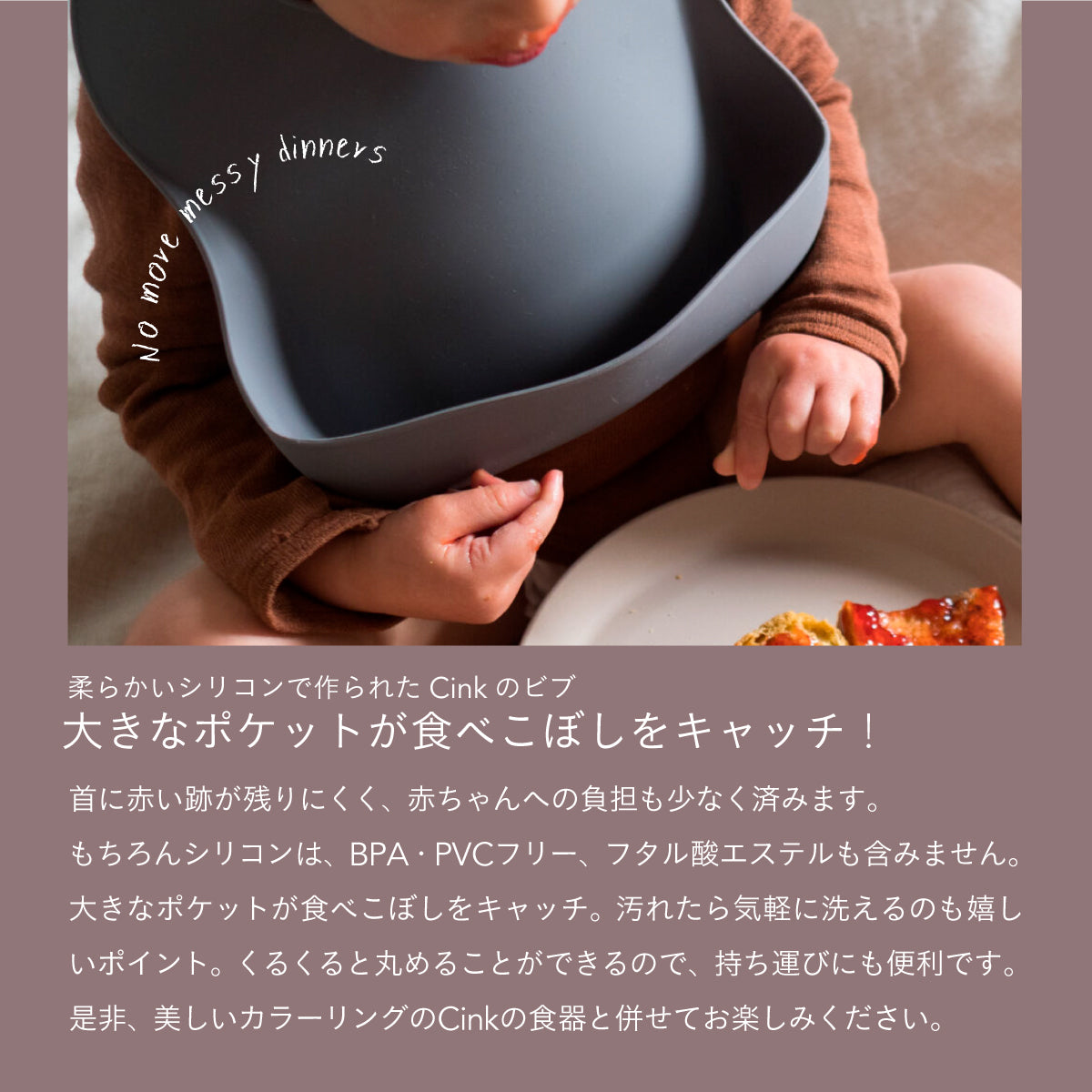cink シリコンビブ BRICK