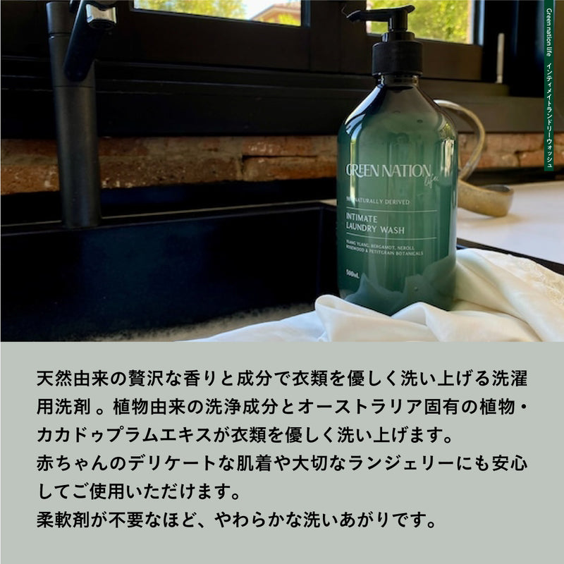 Green Nation Life インティメイトランドリーウォッシュ 500ml