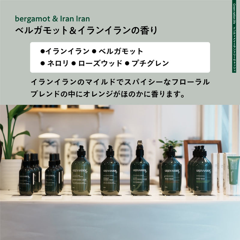 Green Nation Life インティメイトランドリーウォッシュ 500ml