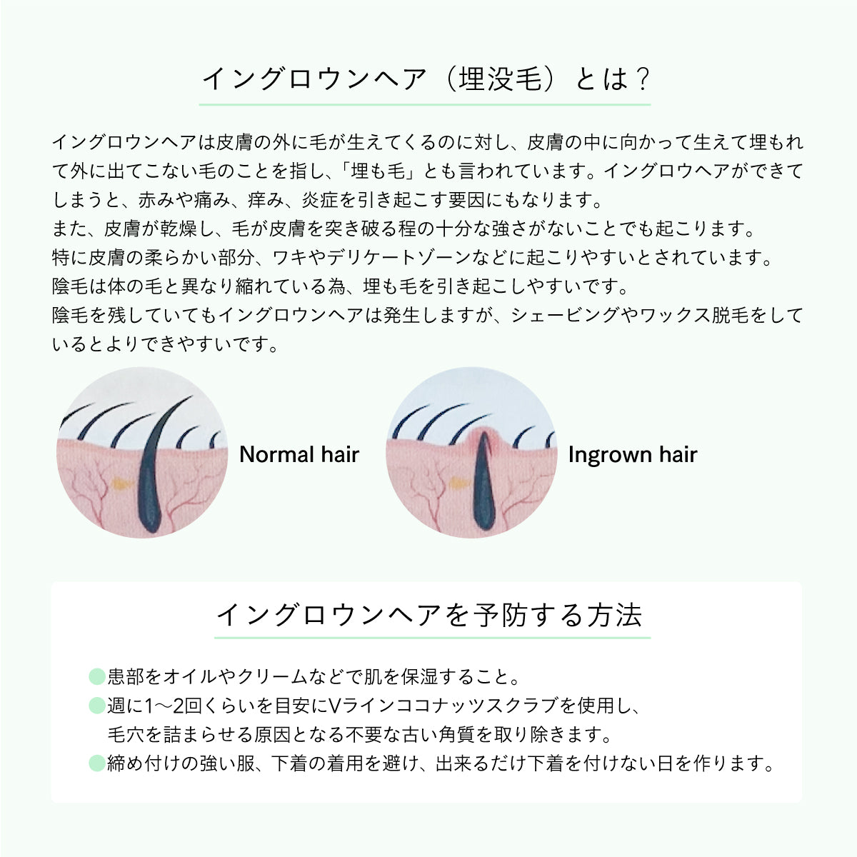 LIP intimate care シェービングオイル&Vラインスクラブセット