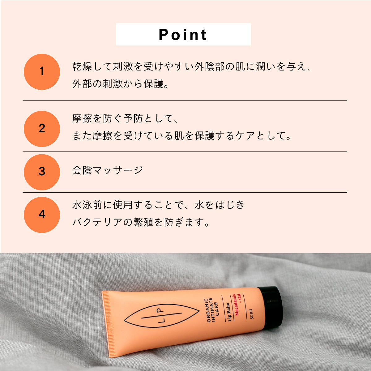 LIP intimate care モイスチャライジングオイル&バームセット