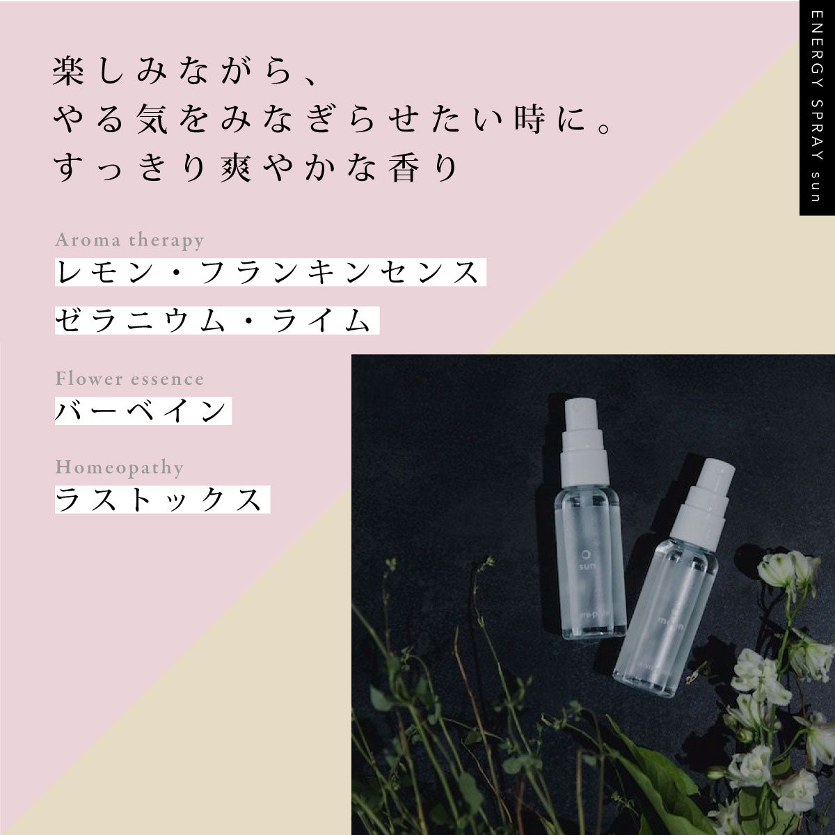 Aroma-pathi エナジースプレー  3本セット(SUN/MOON/EARTH)