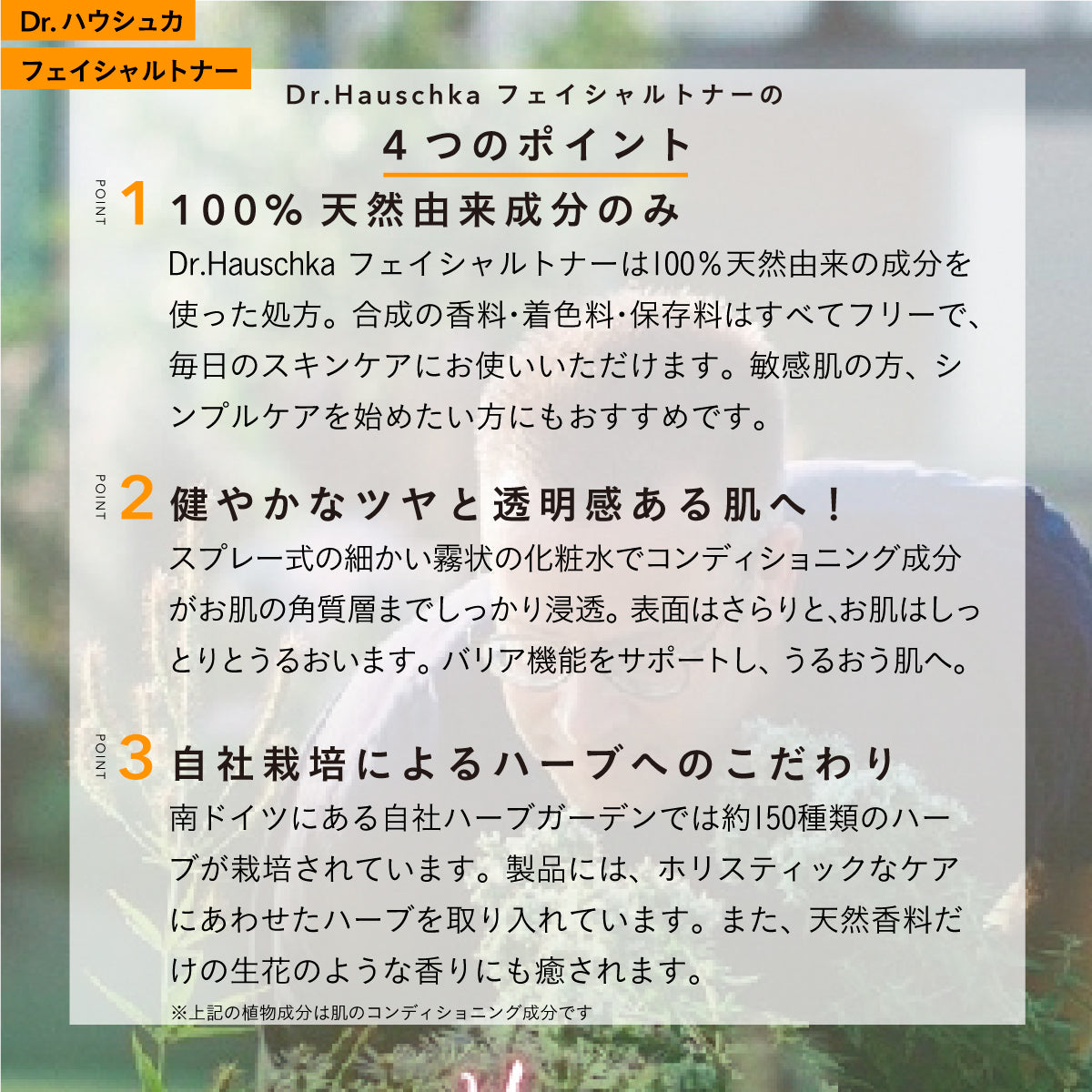 Dr.Hauschka フェイシャルトナー100ml