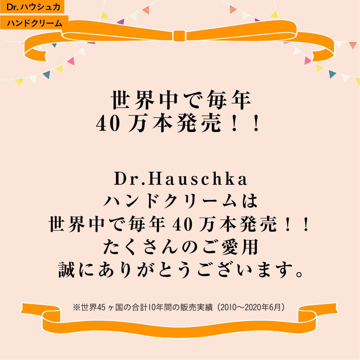 ハンドクリーム トップ 毎年